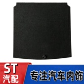 适用于荣威I5备胎盖板i5行李箱垫后备箱承重硬底板毛毯隔物硬板子