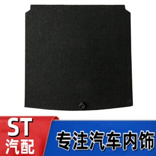 适用于荣威I5备胎盖板i5行李箱垫后备箱承重硬底板毛毯隔物硬板子