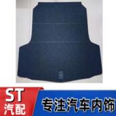 适用尼桑天籁备胎盖板后备箱隔板行李箱垫尾箱地毯承重板垫板硬板