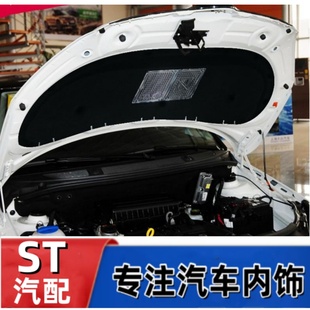 14年老款 适用于08 斯柯达晶锐机盖隔热棉引擎盖隔音棉机舱盖止震