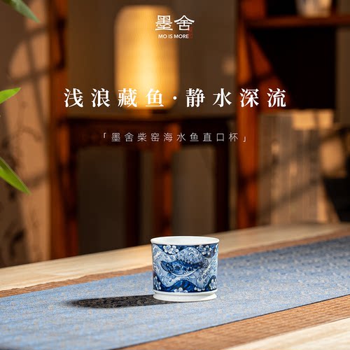 墨舍柴窑丨海水鱼直口杯景德镇陶瓷茶具纯手绘moshe761