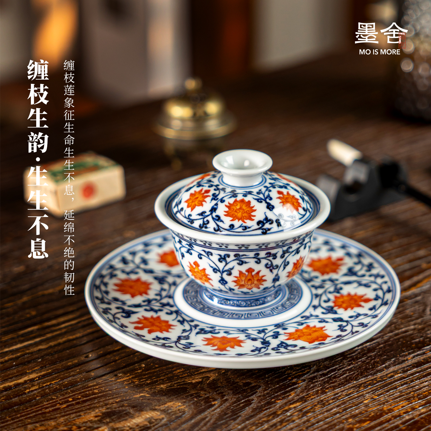 墨舍柴窑矾红永乐花心压手盖碗