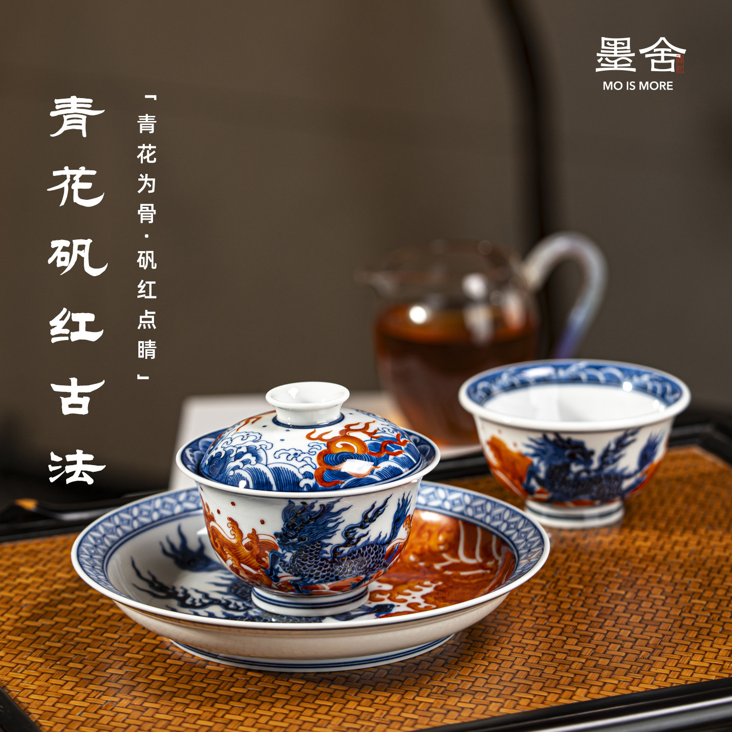 墨舍柴窑青花矾红海水麒麟套组主人杯盖碗壶承纯手工手绘高档茶具