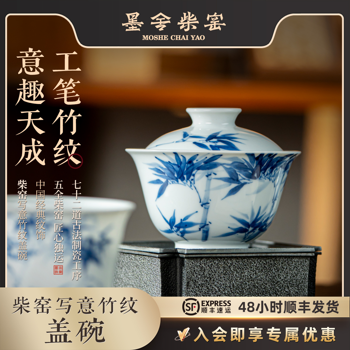 墨舍柴窑写意竹纹盖碗景德镇茶碗