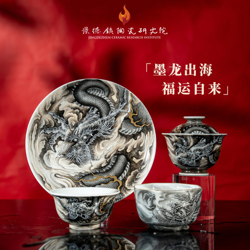 【景德镇陶瓷研究院】景陶院新墨龙茶具套组纯手工手绘高端陶瓷