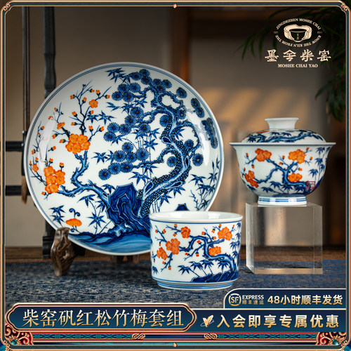 墨舍柴窑矾红松竹梅熙柔盖碗