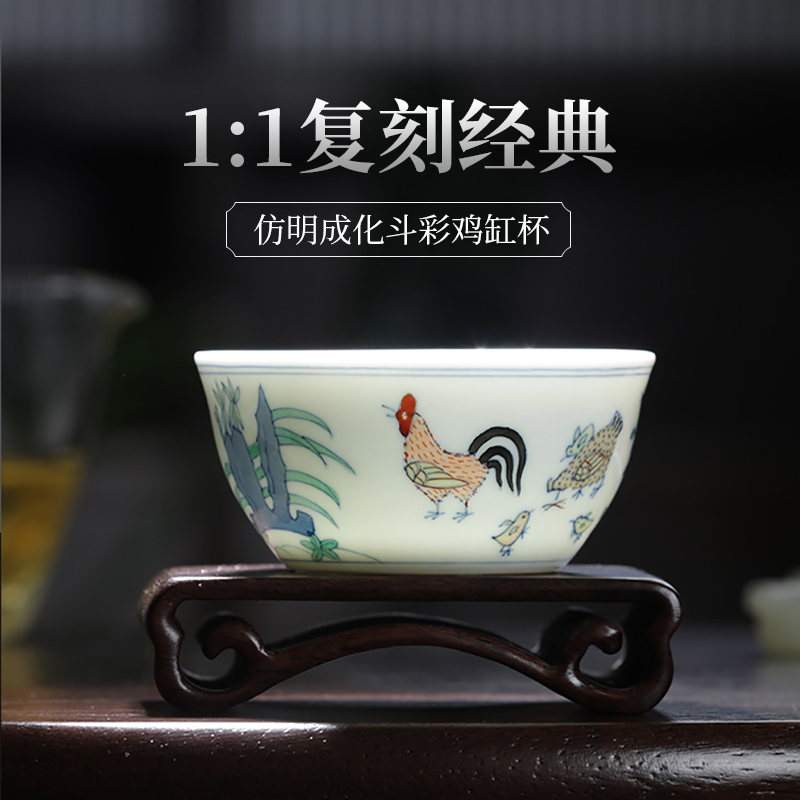 缘起墨舍斗彩鸡缸杯纯手工手绘