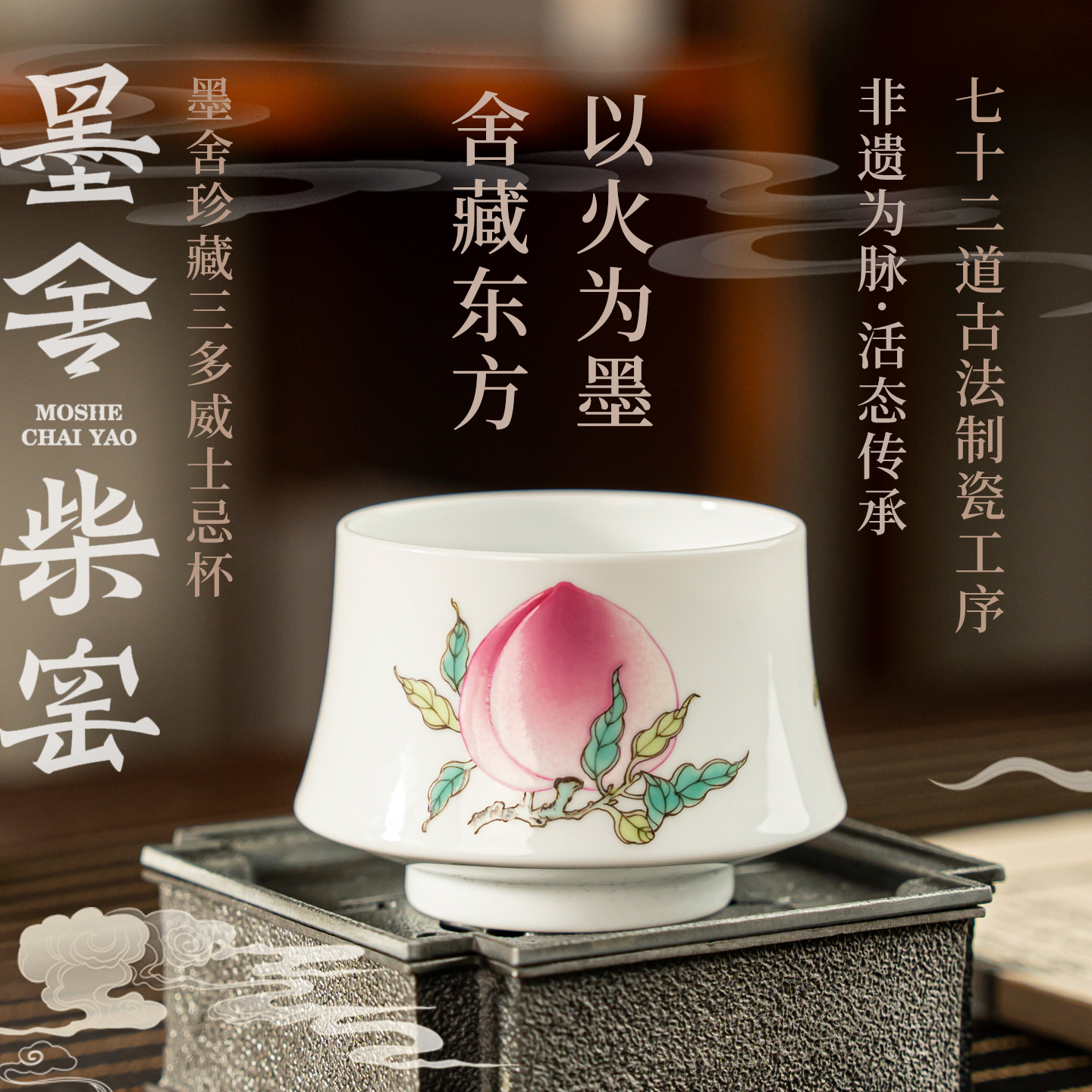 墨舍珍藏三多威士忌杯粉彩茶杯