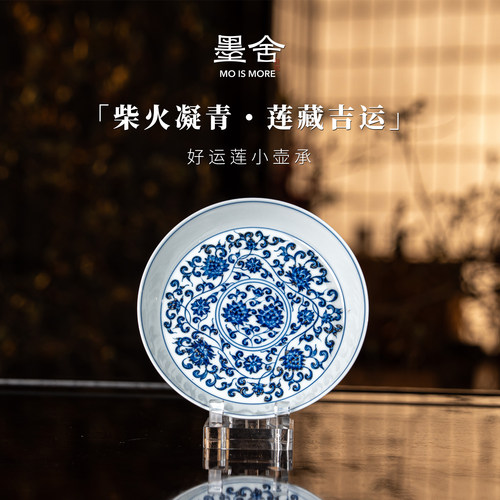 墨舍柴窑丨好运莲小壶承景德镇陶瓷茶具纯手绘moshe1346