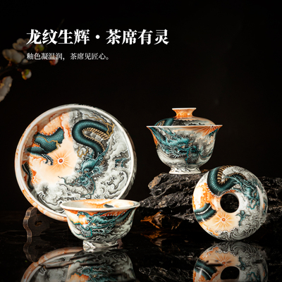 【景德镇陶瓷研究院】绿龙套组