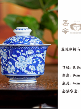 墨舍柴窑蓝地冰梅马蹄盖碗 moshe423
