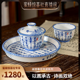【墨舍名窑】画堂春定风波茶具套组盖碗茶杯壶承纯手工手绘茶杯