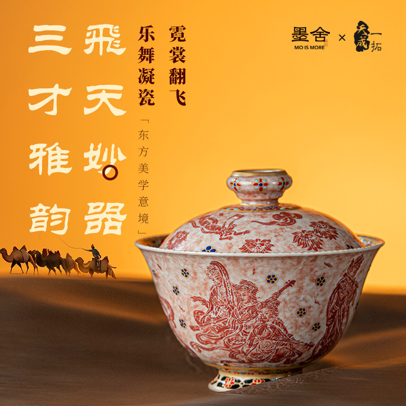 墨舍一拓天成反弹琵琶盖碗拓片珐琅描金纯手工手绘茶具景德镇陶瓷