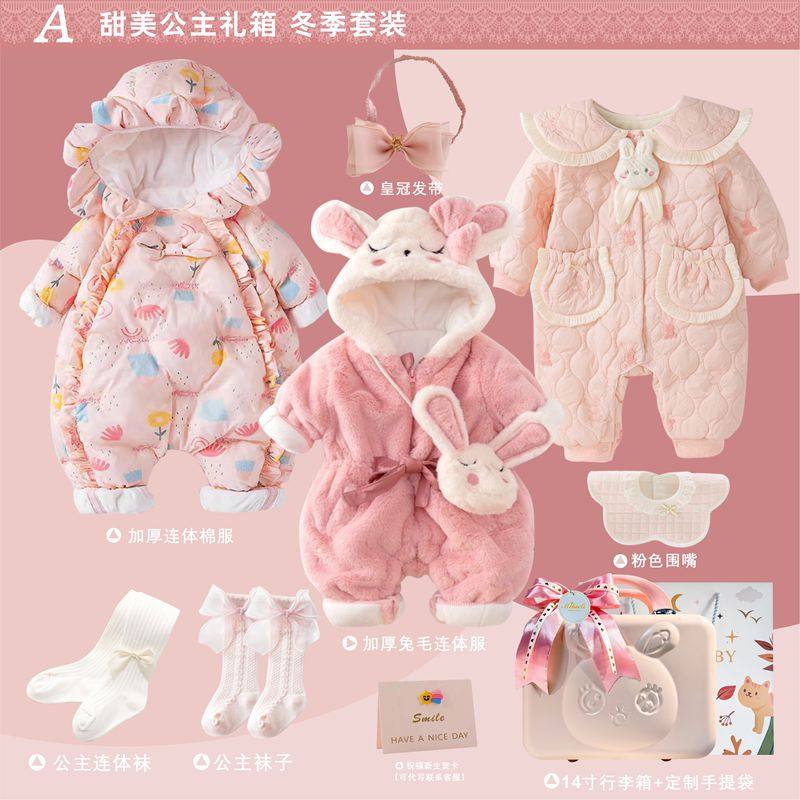香港初生婴儿衣服礼盒新生的儿见面礼盒婴儿礼物满月冬送礼高档女