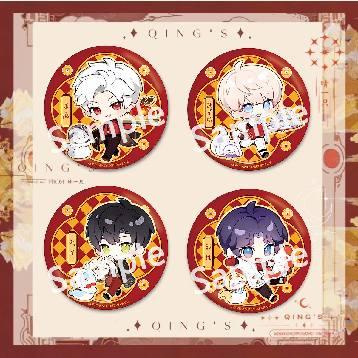 恋与深空吧唧新年款徽章