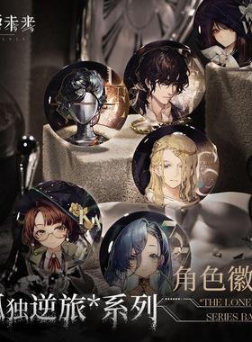 重返未来1999孤独逆旅系列吧唧角色徽章露西卡卡尼亚哑谜挂件