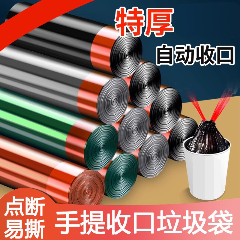 特厚点撕抽绳垃圾袋家用手提式黑色大号厨房自动收口塑料袋实惠装