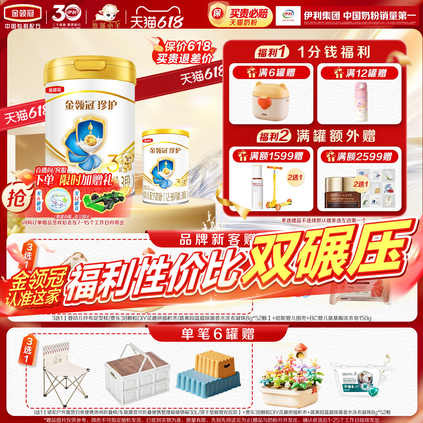 伊利金领冠珍护3段12-36月900g*1罐幼儿A2&beta;-酪蛋白配方牛奶粉
