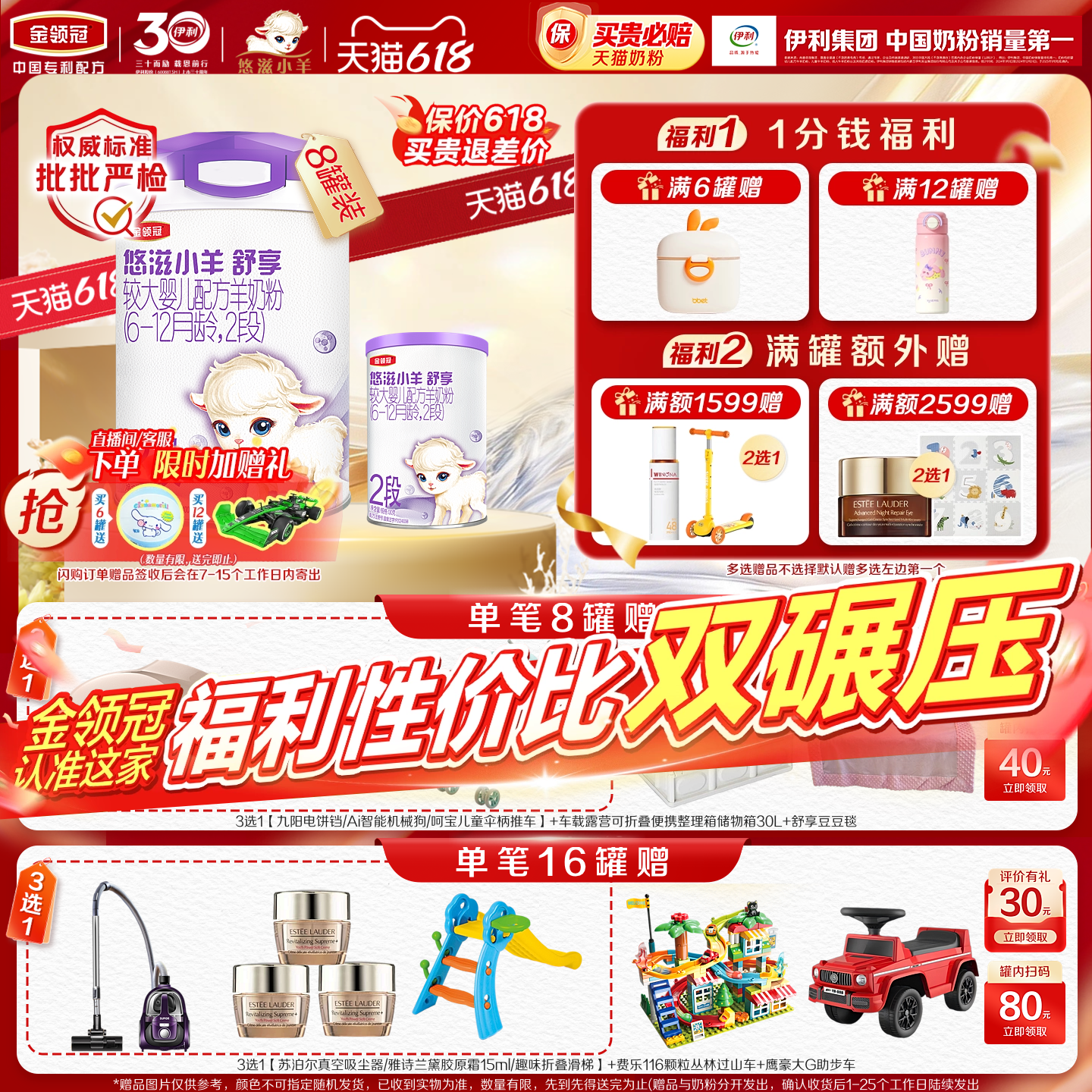 【100%鲜羊乳】伊利金领冠悠滋小羊舒享2段婴儿配方羊奶粉700g*8