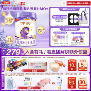 1罐 36月750g 伊利金领冠珍护铂萃3段12 36月婴幼儿配方牛奶粉12