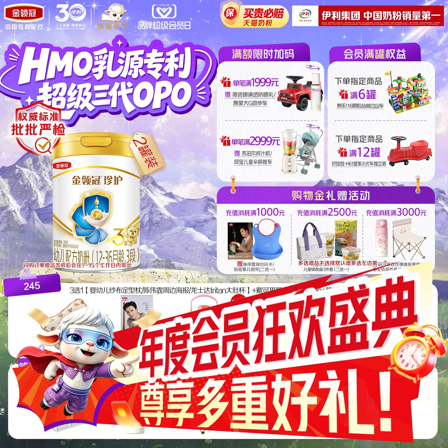 伊利金领冠珍护3段12-36月幼儿A2&beta;-酪蛋白配方牛奶粉900g*2罐