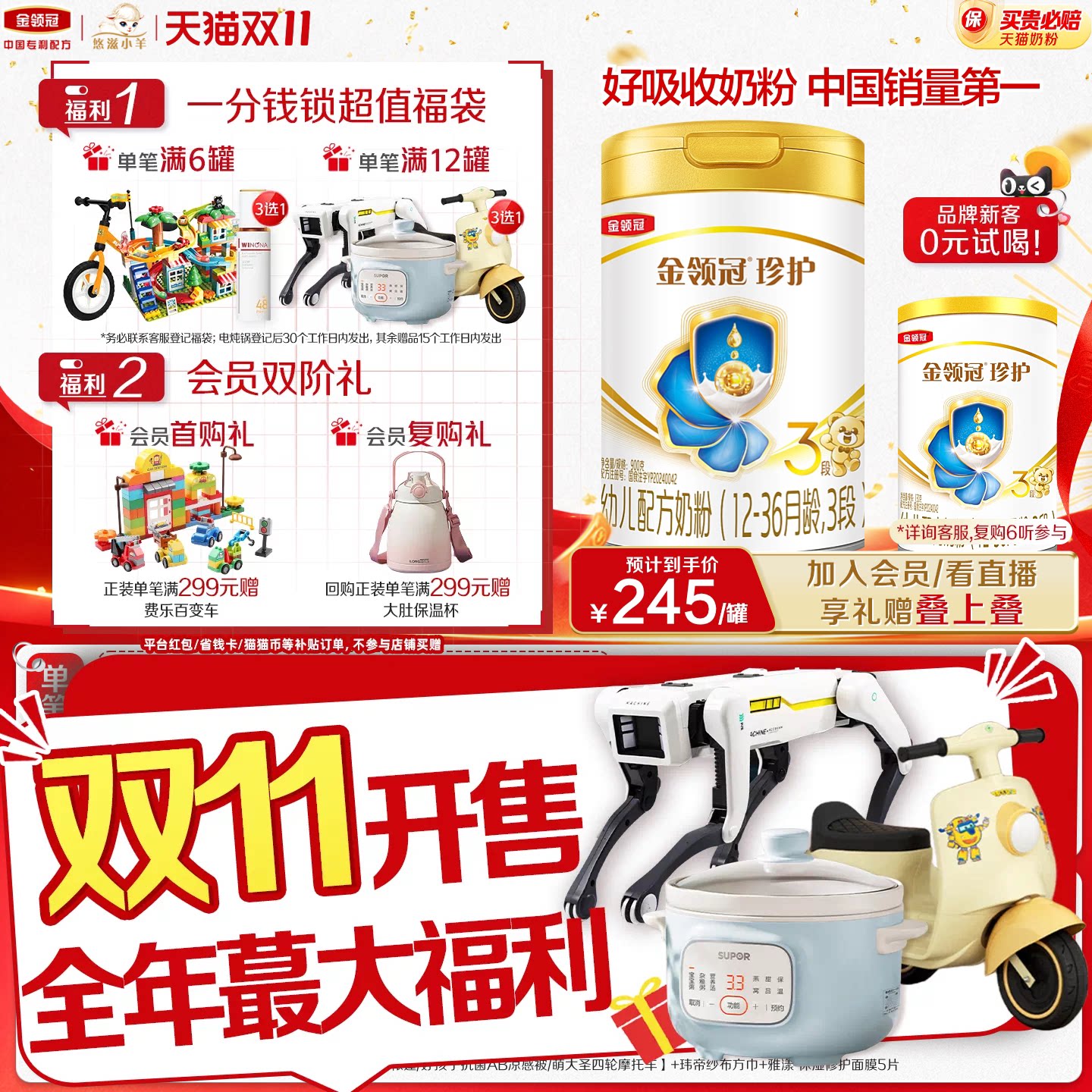 【HMO乳源】伊利金领冠珍护3段12-36月幼儿配方牛奶粉900g*1罐