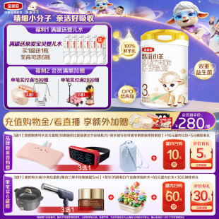 【小分子好吸收】伊利金领冠悠滋小羊3段幼儿配方羊奶粉700g*1罐