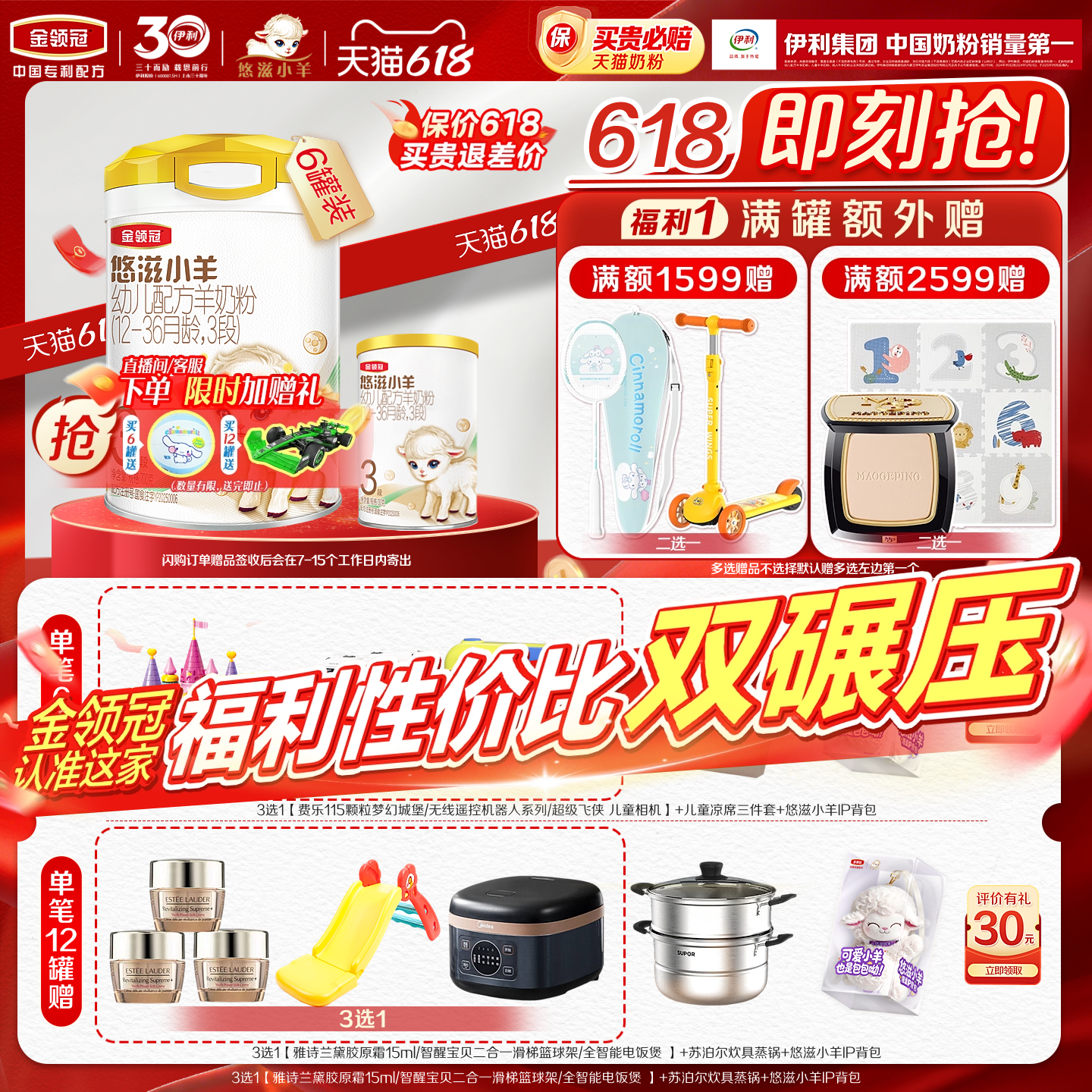 【小分子好吸收】伊利金领冠悠滋小羊3段幼儿配方羊奶粉700g*6罐