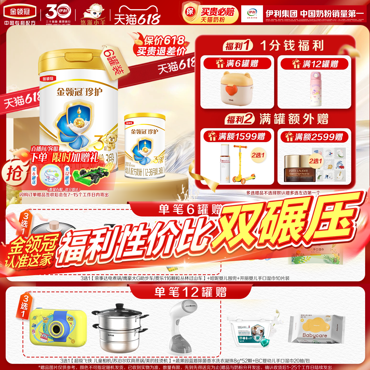 伊利金领冠珍护3段12-36个月A2&beta;-酪蛋白配方幼儿牛奶粉900g*6罐