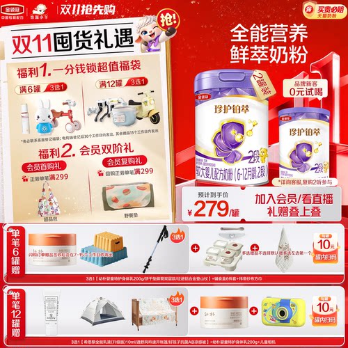 【乳源HMO】金领冠珍护铂萃2段6-12个月婴幼儿配方牛奶粉750g*2罐