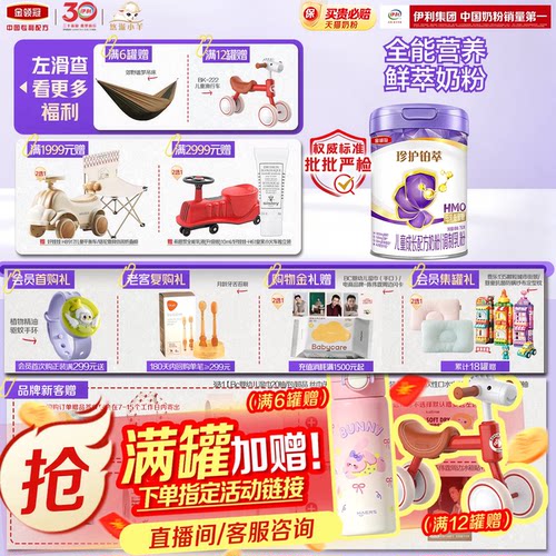【乳源HMO】金领冠珍护铂萃4段3岁以上成长配方牛奶粉750g*1罐