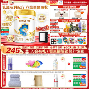 酪蛋白配方牛奶粉 1罐幼儿A2β 伊利金领冠珍护3段12 36月900g
