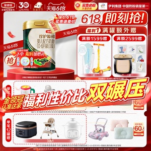 【顶奢新品】伊利金领冠珍护源初0-6个月1段婴儿牛奶粉750g*6罐