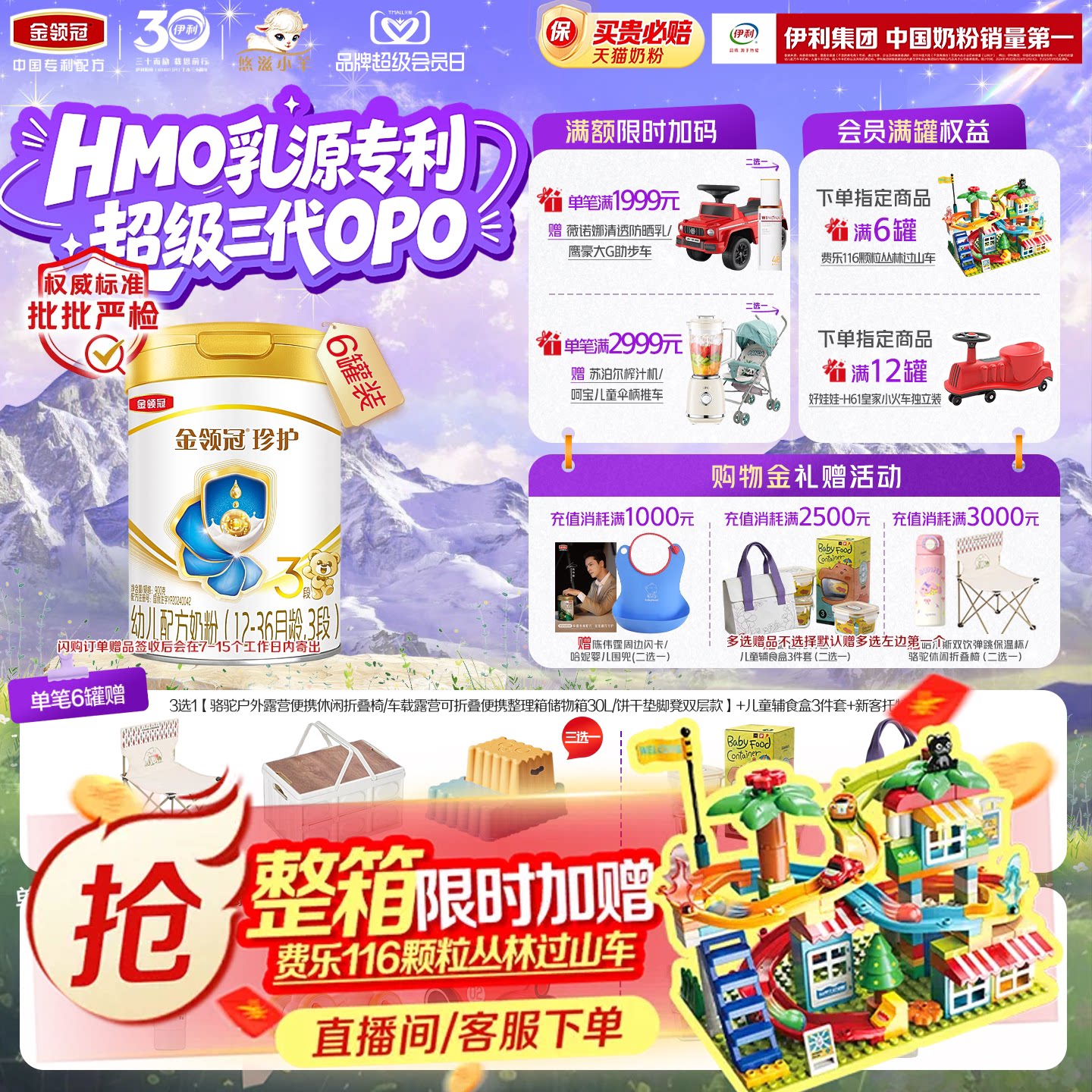 【专属优惠】伊利金领冠珍护3段12-36月A2&beta;-酪蛋白牛奶粉900g*6