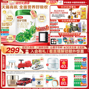 3岁有机牛奶粉750g 伊利金领冠珍护菁赐3段1 8罐 天赐有机