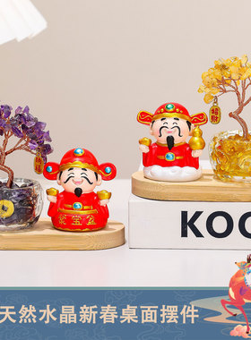 天然水晶财神发财树摆台办公桌工