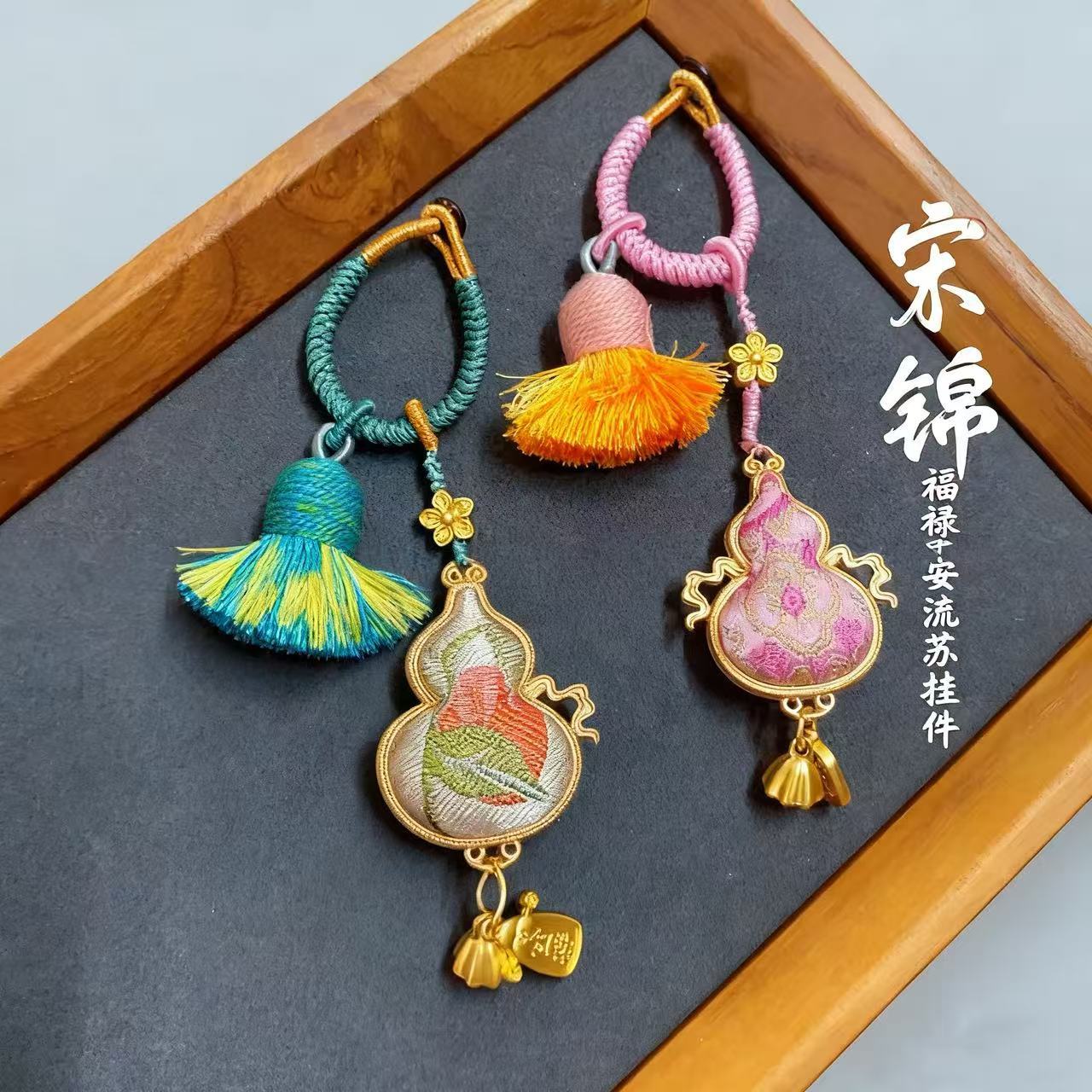 新中式非遗手工宋锦葫芦钥匙挂件