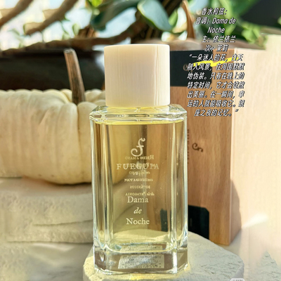 fueguia1833香水试香费洛蒙体香