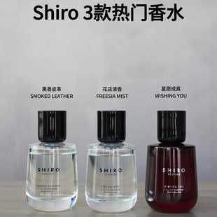 日本shiro香水试香savon皂香kinmokusei花街White Lily木香小样