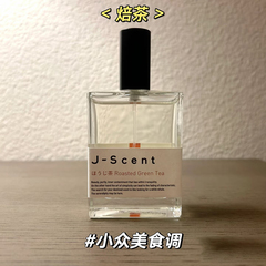 日本jscent香水花间酒恋雨焙茶jscent沉香合肌落雁正品试香小样