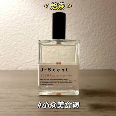 jscent香水花间酒恋雨焙茶合肌