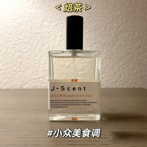 jscent香水花间酒恋雨焙茶合肌