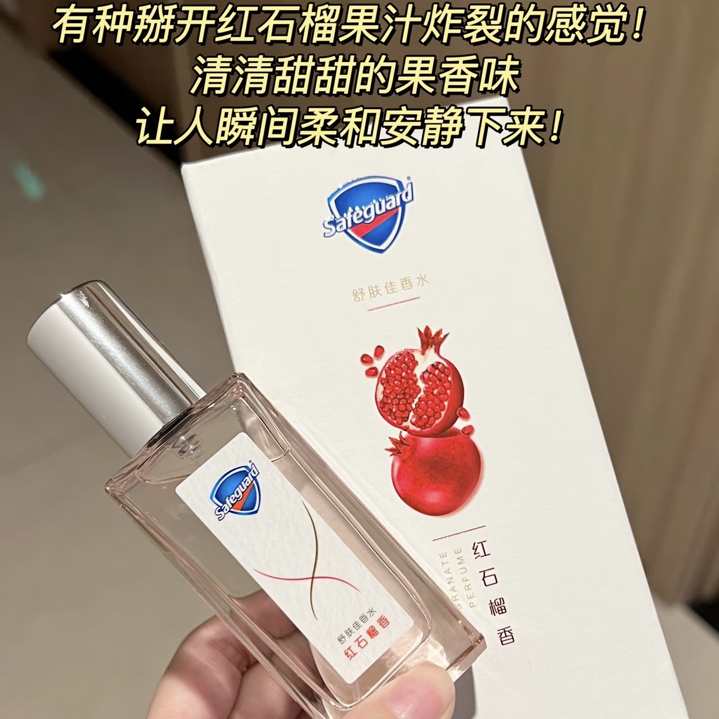 舒肤佳香水小样纯白皂香香皂味