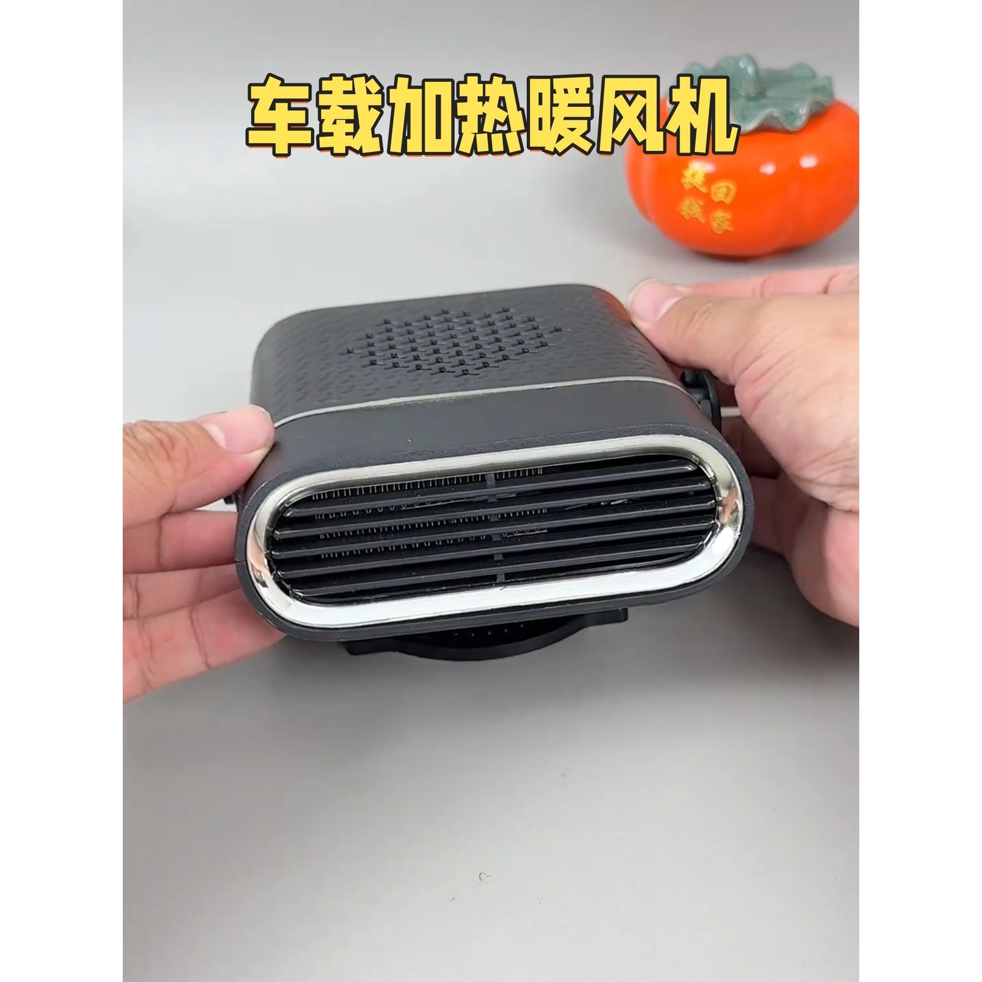 车载暖风机强力速热可调节取暖器冬季汽车通用加热玻璃除霜除雾器