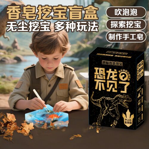 彩虹皂挖掘盲盒不脏手女孩礼物