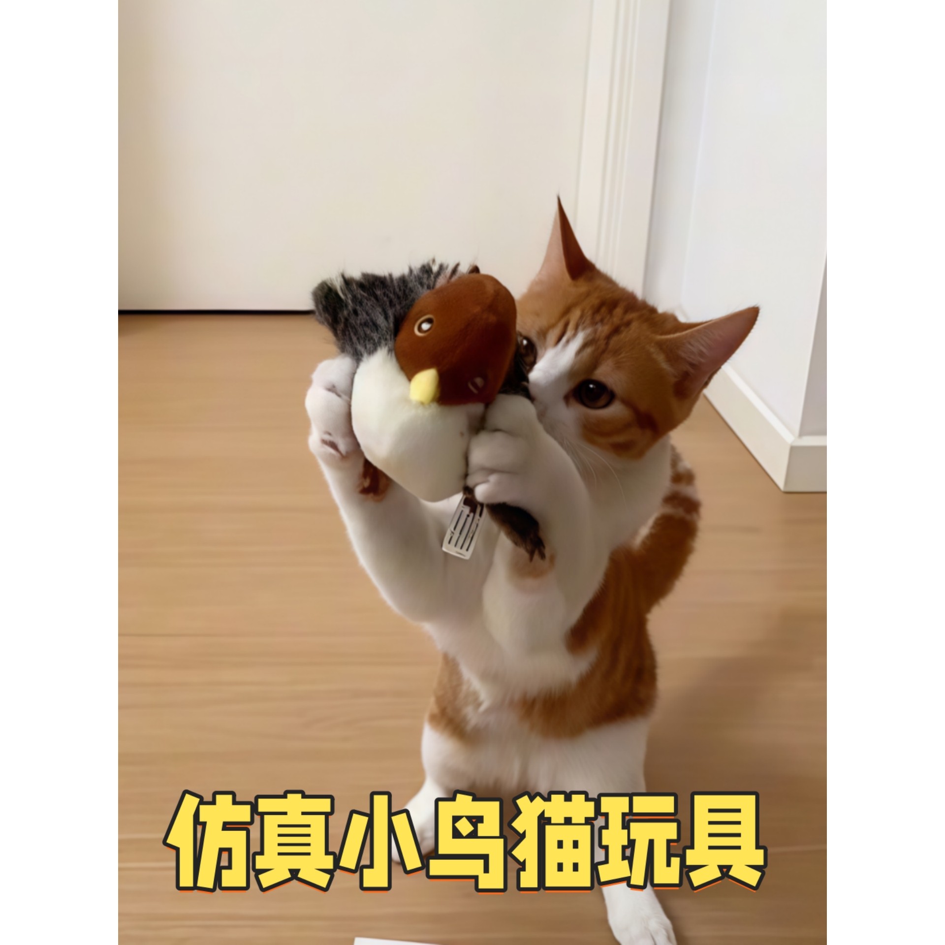 仿真小鸟猫玩具自嗨解闷神器消耗体力宠物猫咪捕猎逗猫棒会飞会叫