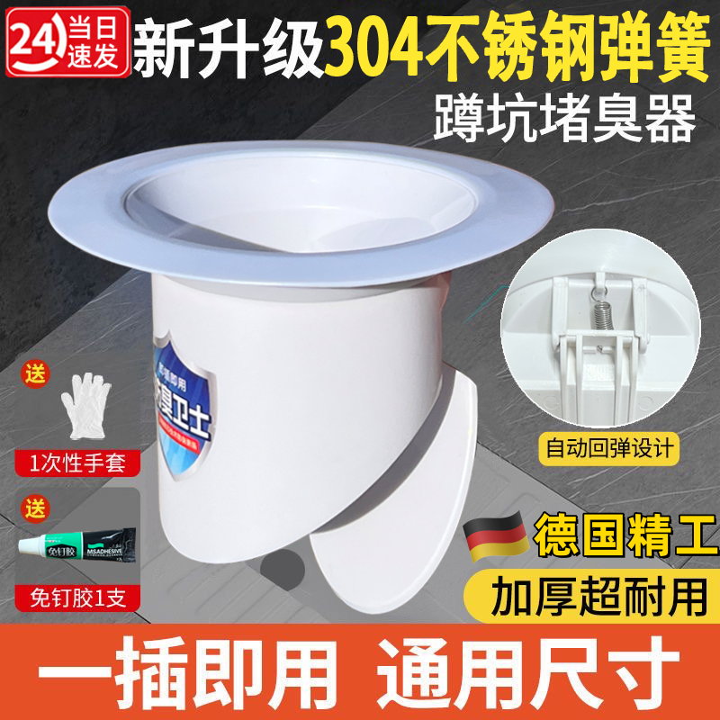 厕所防臭器堵臭器蹲坑蹲便器新款防臭塞卫生间盖板防虫防掉落塞子,家装主材,蹲便器配件,淘宝优惠券,粉丝福利购,淘宝优惠卷