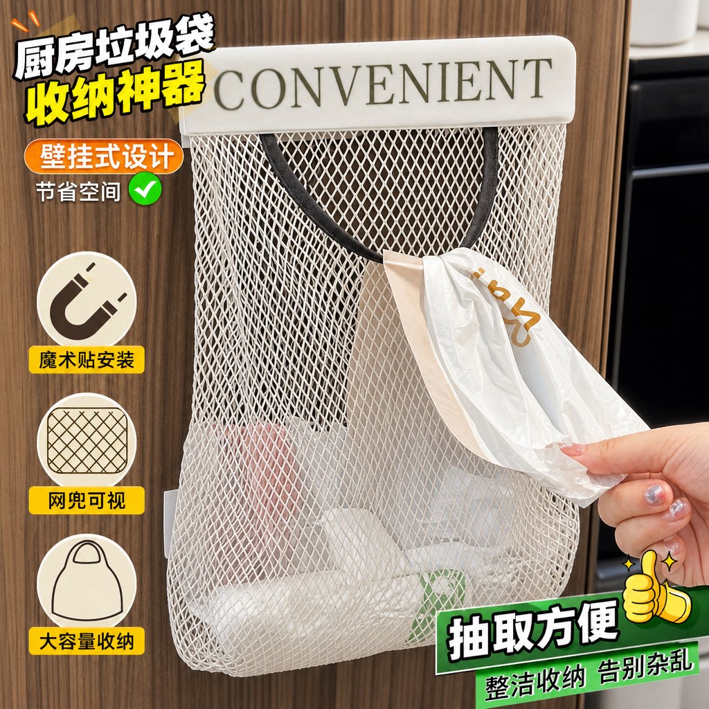 厨房垃圾袋收纳神器壁挂式大容量储物袋子装塑料袋收纳魔术贴网兜