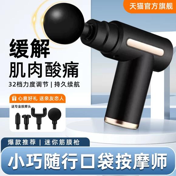 筋膜枪肌肉按摩器仪迷你多功能男士女生用电动放松新款智能颈膜枪
