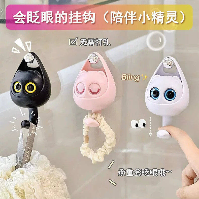 卡通眨眼猫咪挂钩可爱马卡龙免打孔无痕大眼小黑猫衣帽杂物收纳粘